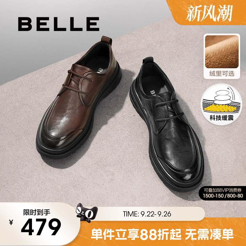 百丽男士商务真皮鞋秋季轻便软底增高爸爸休闲德比黑色鞋子A1365