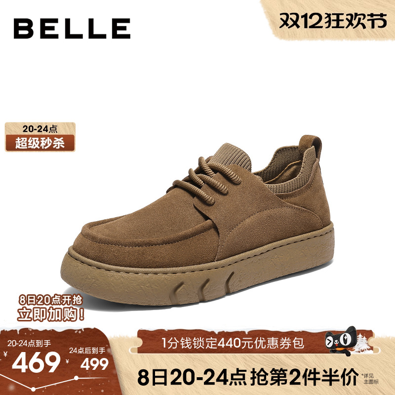 百丽男士户外休闲运动工装板鞋男