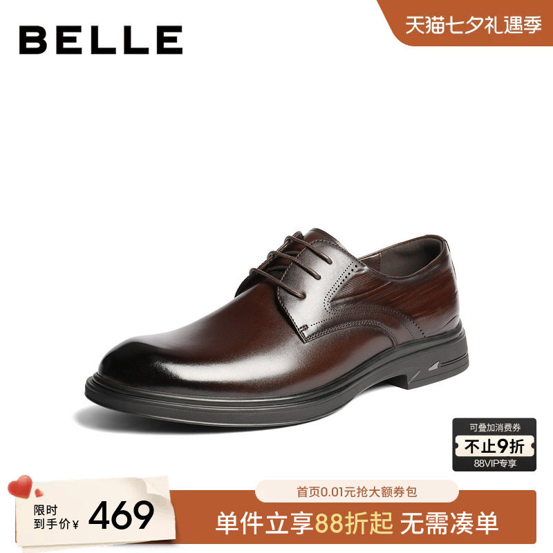 百丽男士休闲商务正装皮鞋男26春新商场款牛皮通勤结婚鞋8YJ01AM6