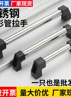 304不锈钢铝合金机床把手拉手