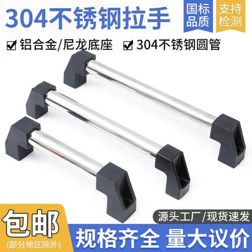 304不锈钢铝合金机床把手拉手