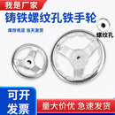 5寸 4寸 M10 M14 螺丝孔铸铁镀铬圆手轮手摇轮圆轮缘 M12 3寸