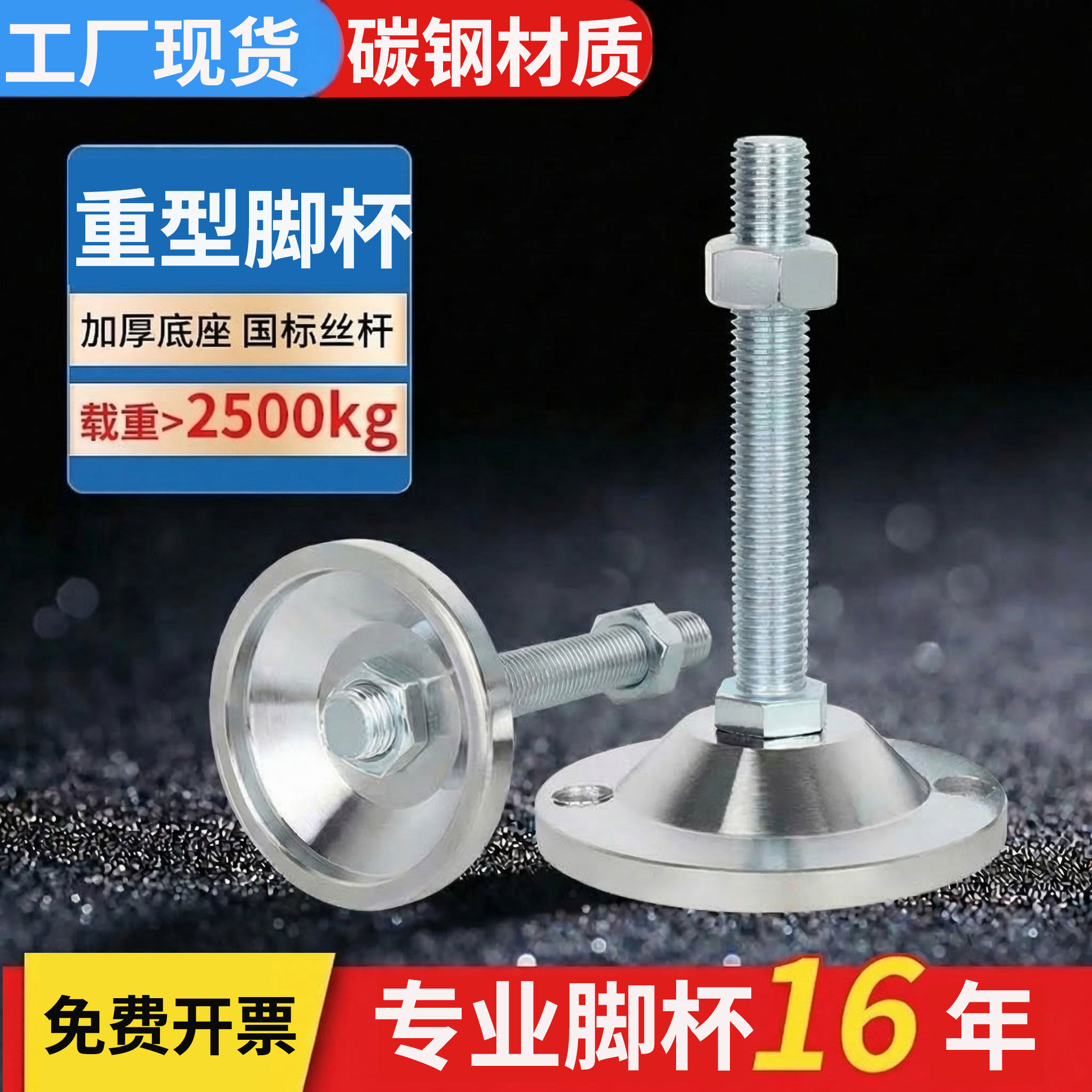 碳钢重型脚杯m20固定地脚螺丝可调节脚m16机脚垫金属固定支撑脚m8
