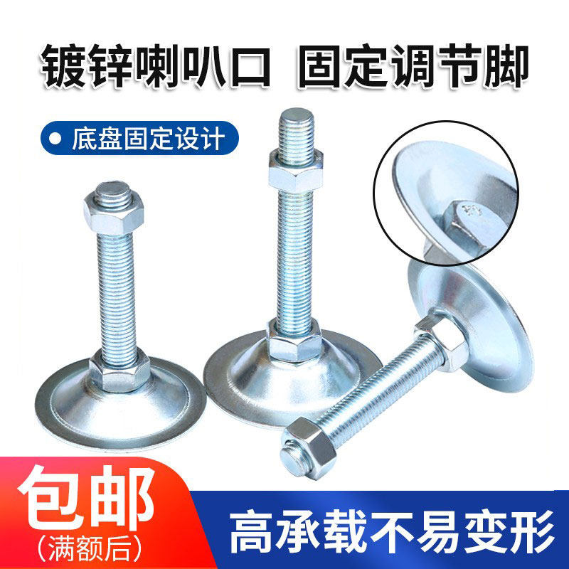脚杯固定地脚可调节支撑脚镀锌碳钢双孔喇叭口地脚m10m12m14脚杯,基础建材,家具脚垫,淘宝优惠券,粉丝福利购,淘宝优惠卷