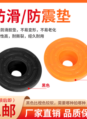 重型碳钢脚杯防滑胶垫黑色橙色地脚橡胶垫