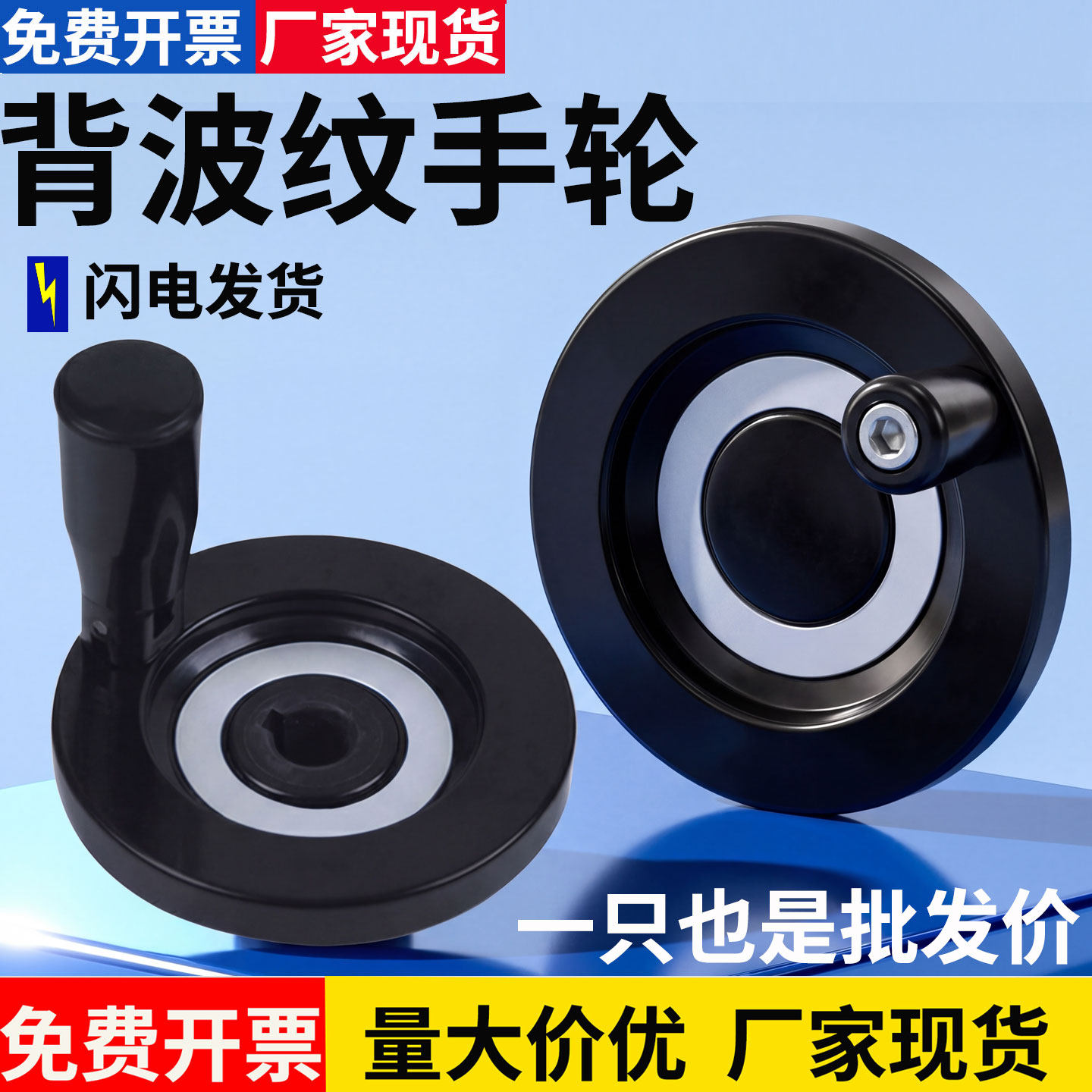 背波纹手轮铝合金手轮胶木顶丝内波纹手摇轮键槽手轮圆形机床手柄