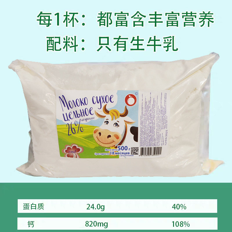 全脂家庭装老式营养高钙生牛乳奶粉早餐大包装营养奶粉