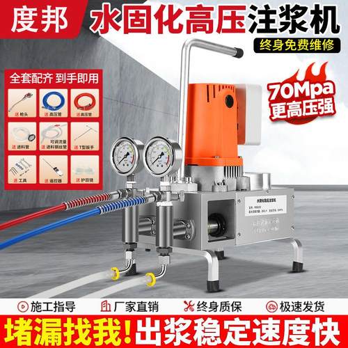 水固化高压注浆机丙烯酸盐免砸砖
