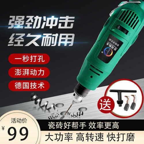 小型玻化砖开孔空鼓修复无线电钻