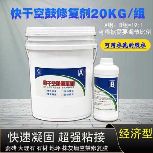 抹灰瓷砖墙面水泥空鼓修复注浆胶
