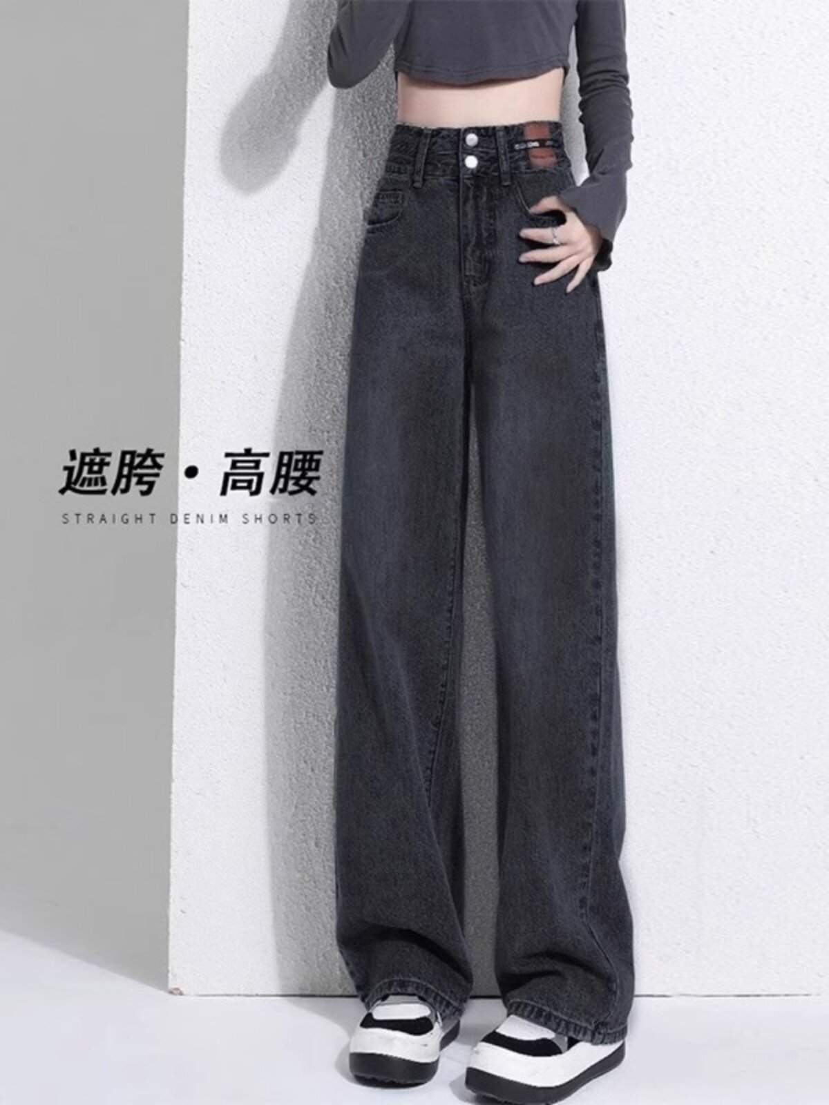 黑色覆古牛仔裤女秋季新款高腰垂感拖地裤梨形身材窄版直筒阔腿裤