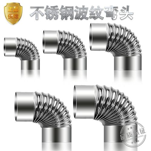 不锈钢排烟管弯头厂家批发