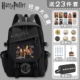 哈利波特学生书包男女大容量小学生初中生高中生双肩包2025SB