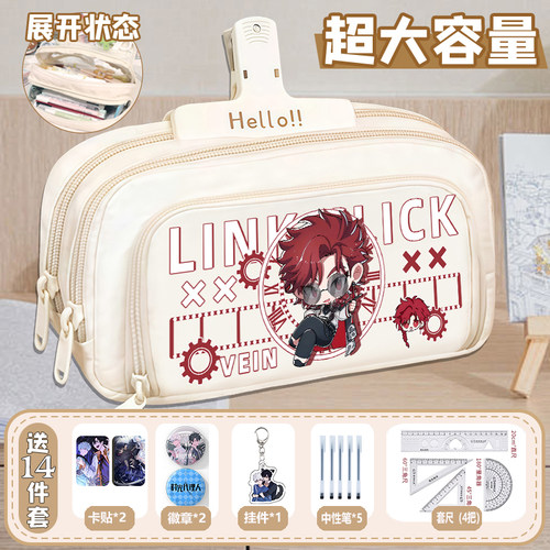 时光代理人周边大容量笔袋陆光程小时初中小学生文具袋铅笔盒B
