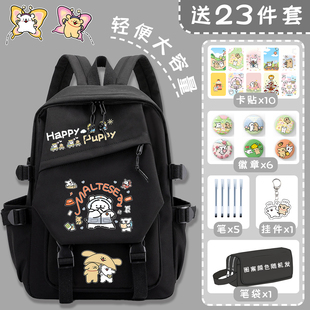 线条小狗学生书包男女大容量小学生初中生高中生双肩包2025SB-B