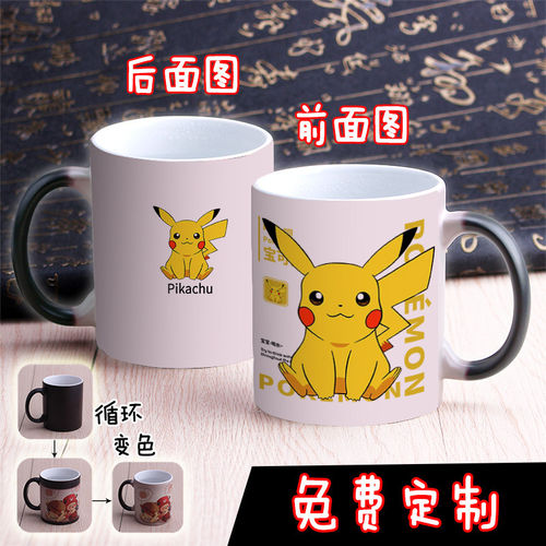 宝可梦可变色马克杯遇热变色皮卡丘杰尼龟妙蛙种子周边陶瓷咖啡杯