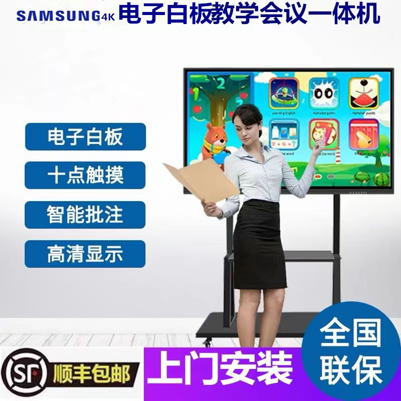 4K85寸教学会议触摸一体机
