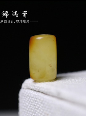S38 原矿蜜蜡桶珠 0.92G