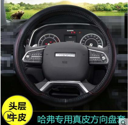 哈弗专用汽车智联版把套