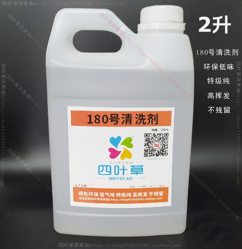180号 2L
