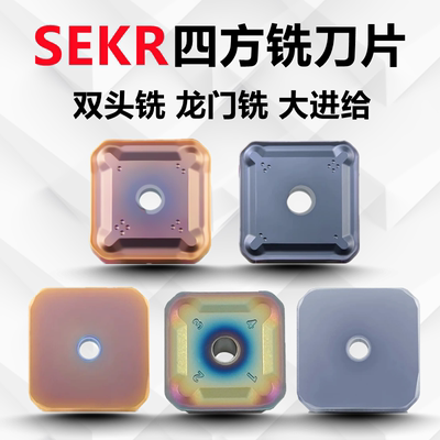 数控涂层龙门铣刀片SEKR1203AFN
