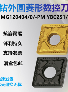 株洲外圆数控车刀片CNMG120408 120404-PM YBC251252涂层钢铸件用