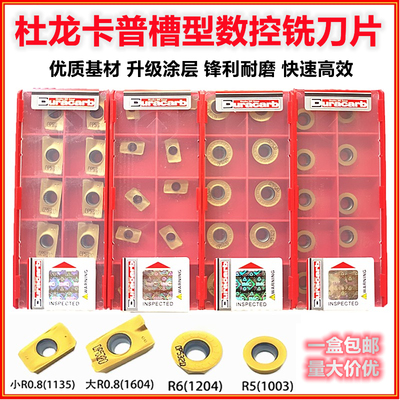 杜龙卡普数控铣刀APMT1604/1135