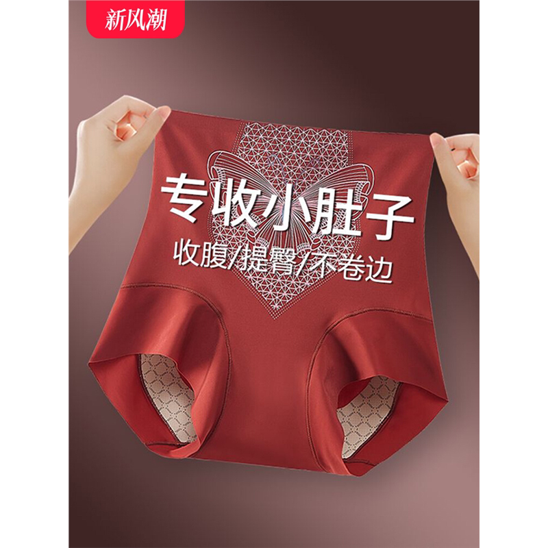 高腰无痕收腹提臀内裤女美体收胯三角裤7A抑菌裆专收小肚子塑身裤