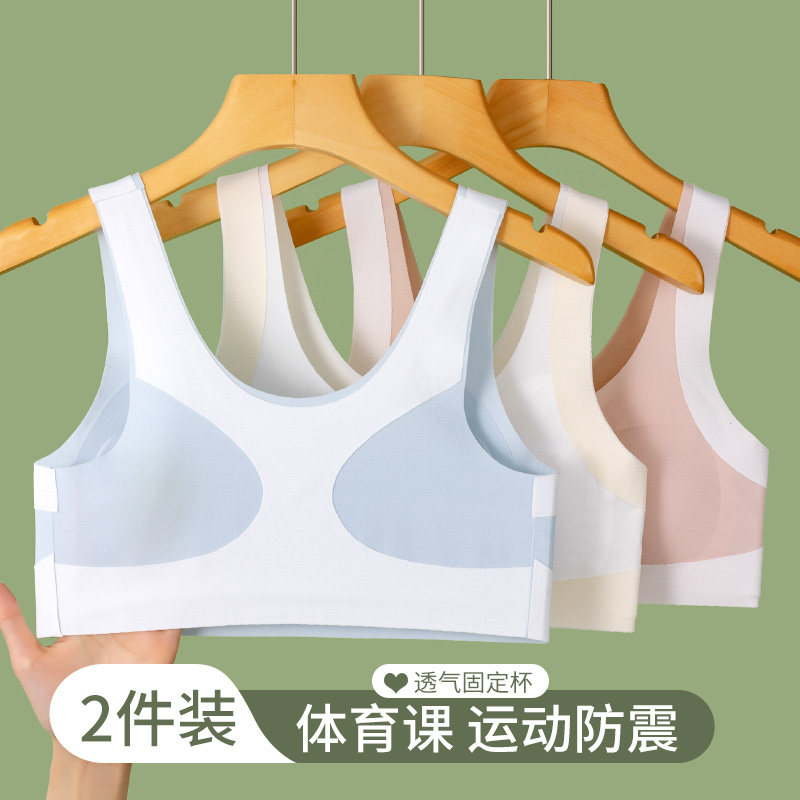 高中生运动内衣女防震跑步初中学生青春少女文胸背心二阶段