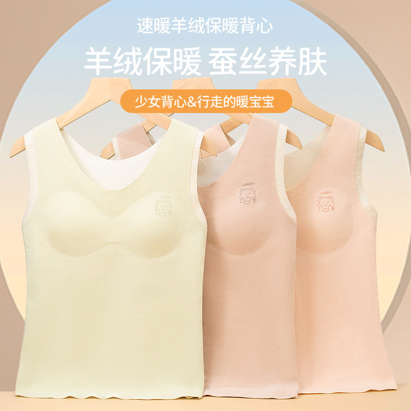 无痕德绒保暖背心北极绒带胸垫