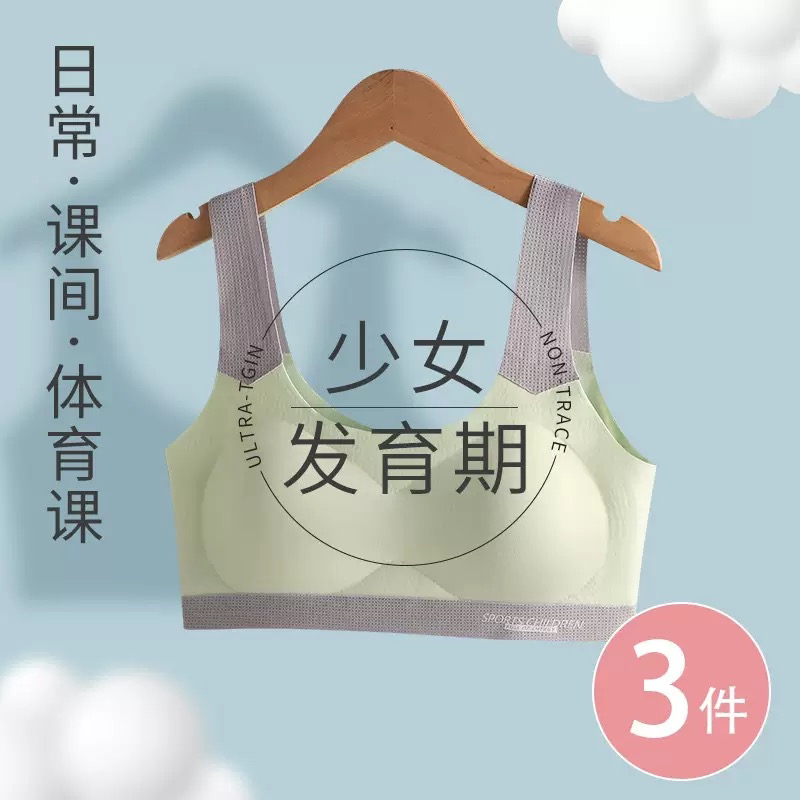 全阶段12-15岁女童内衣青春小背心中小学生少女文胸夏季薄