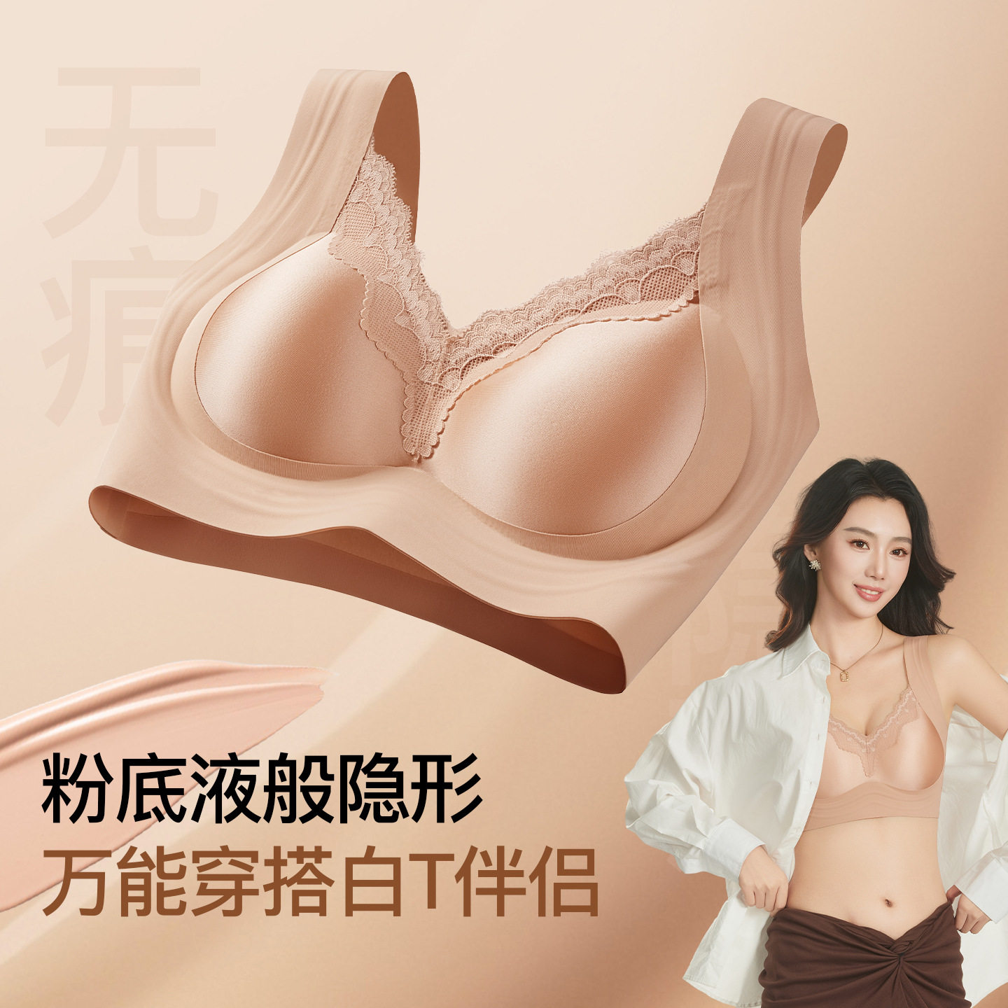 无痕固定杯文胸女果冻胶承托聚拢收副乳隐形无钢圈舒适背心式内衣