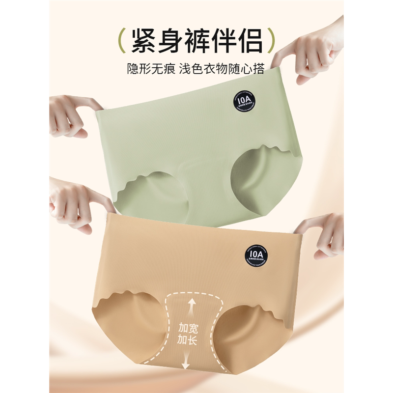 无痕女士内裤2025春夏季新款抑菌桑蚕丝裆配紧身瑜伽裤冰丝三角裤
