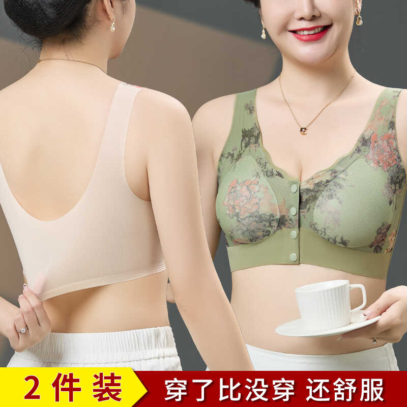 中老年人前扣内衣女夏天无痕背心式罩防下垂文胸全罩杯妈妈薄款