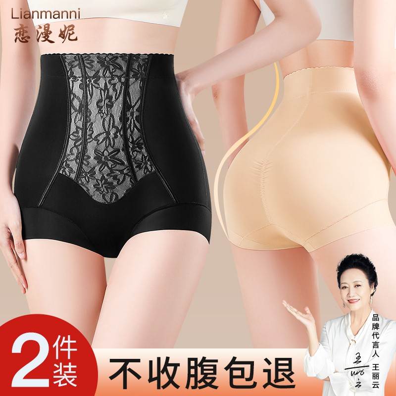 收腹裤强力收腹收小肚子内裤女品牌专柜正品旗舰店提臂束腰塑身裤
