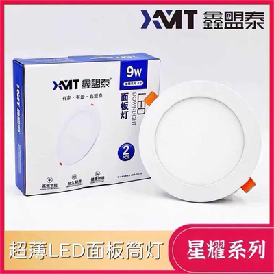 鑫盟泰超薄LED筒灯嵌入式面板灯射灯圆形12W15W天花面板灯直播灯