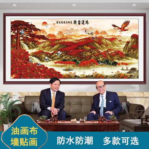 鸿运当头山水画贴画客厅装饰画