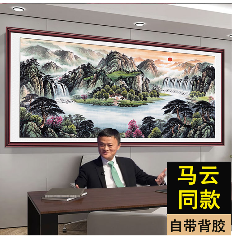 旭日东升山水画聚宝盆国画装饰画