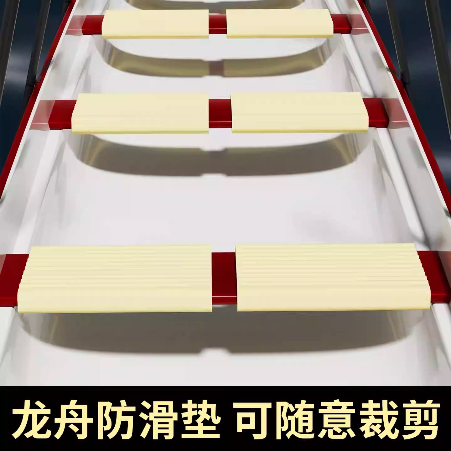 端午龙舟专用加厚防滑坐垫
