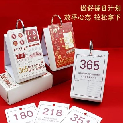 中考倒计时日历提醒牌2025高考100天百礼物实用型计划表桌面摆件