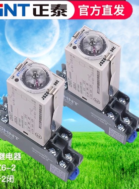 正泰时间继电器JSZ6-2通电延时H3Y延迟通电控制直流220v24v12V秒S
