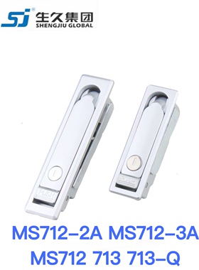生久柜锁门锁 平面锁MS713 MS712 MS712-2A MS712-3A MS713-Q亚光