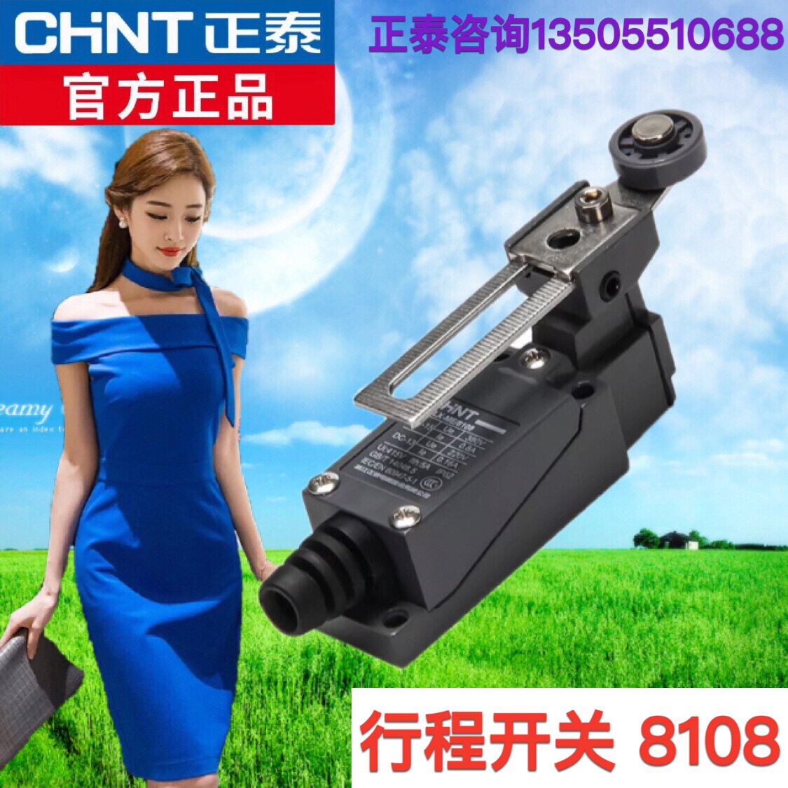正泰行程开关限位开关YBLX-ME-8108自复位微型滚轮摇臂式限位器