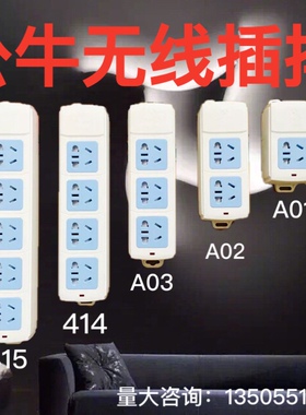公牛无线插座排插接线板新国标GN-A01/A02/A03/414/415机柜插座排
