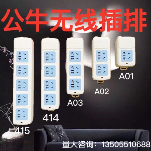 公牛无线插座排插接线板新国标GN-A01/A02/A03/414/415机柜插座排