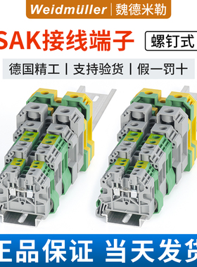 魏德米勒接线端子UK/SAKDU2.5-4-6SAKDU10-16-35-50-70/mm端子排