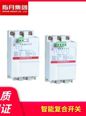 正品指月集团ZUFK智能复合开关ZUFK-T-100-Y分补型3×11-15KVAR