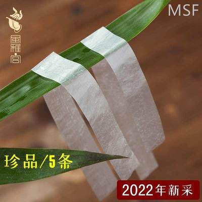 乐器2023年新笛膜舞台演奏笛膜专业笛膜芦苇膜新鲜竹笛子膜