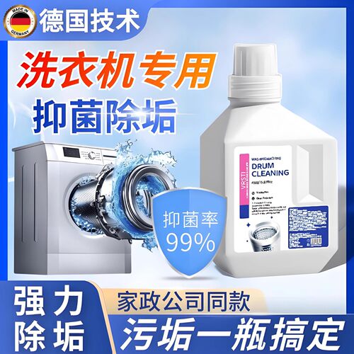99.9%有效杀菌洗衣机清洗剂爆氧粉涡轮滚筒通用强力深层消毒去污