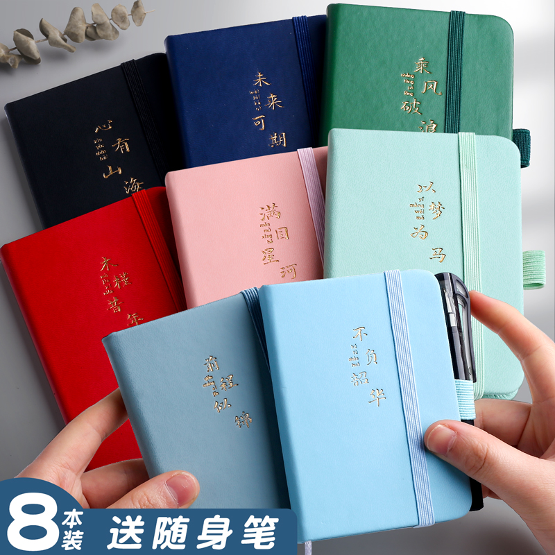 小笔记本子便携式a7小号随身小巧小本子记事本工作随手记迷你口袋本备忘录小本本可爱精致医生单词本定制商务